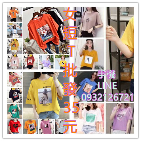 女裝切貨庫存收購