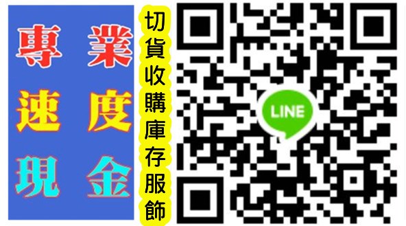 北部台北庫存收購