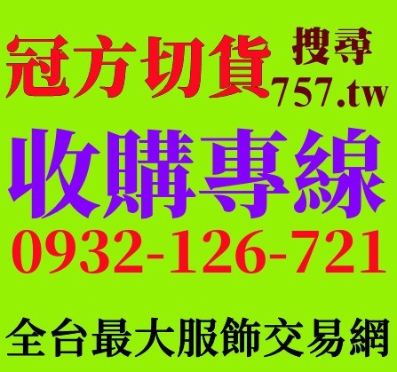 高雄切貨,屏東切貨