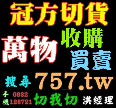 萬物現金收購 商