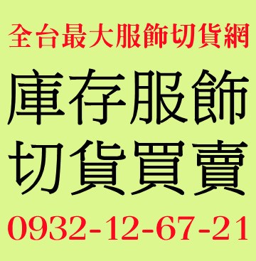 推薦切貨工廠