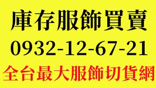 切貨工廠