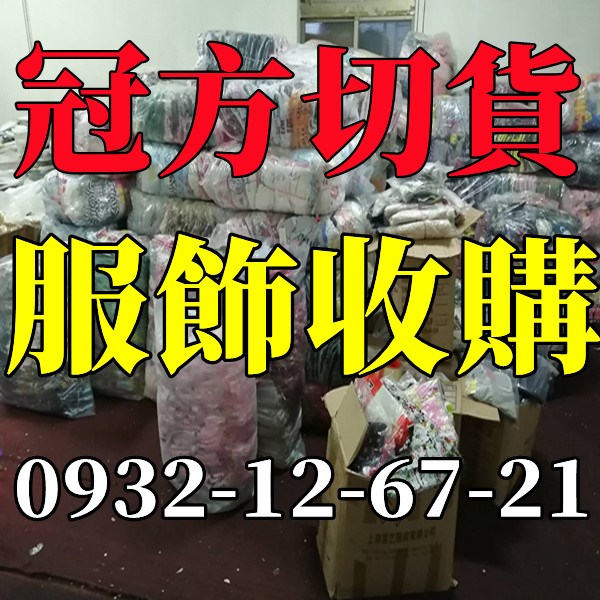 台南切貨嘉義切貨