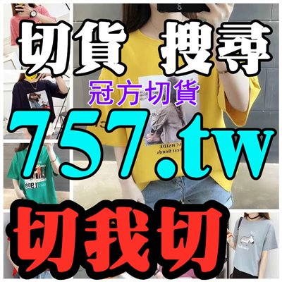 收購商切貨/藝品收購 , 樣品收購 , 皮件收購切貨