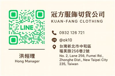 庫存清倉【清倉服飾庫存出清】