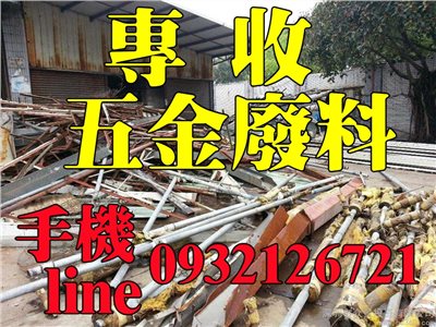 電腦|筆電|伺服器|硬碟|主機板|光碟|電子零件|IC板子2020到府收購現金資源回收