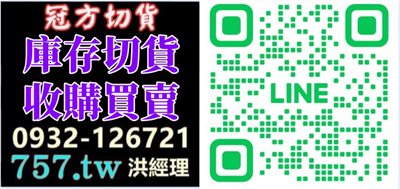 雜貨收購/收購庫存雜貨商品/庫存雜貨貨底／滯銷雜貨／雜貨清倉