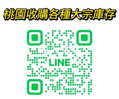 (桃園切貨)(新竹切貨)