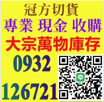 女裝切貨衣收購